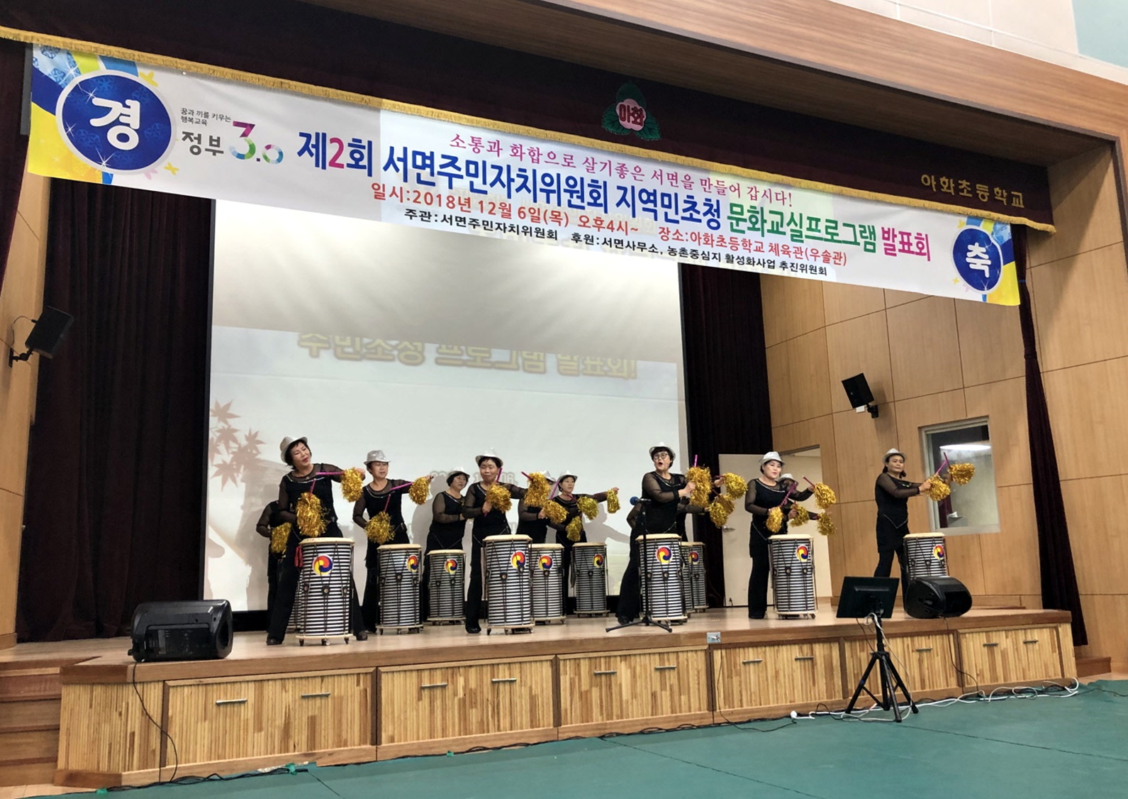 프로그램 발표회
