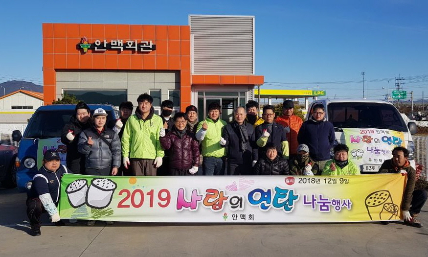 사랑의 연탄나눔