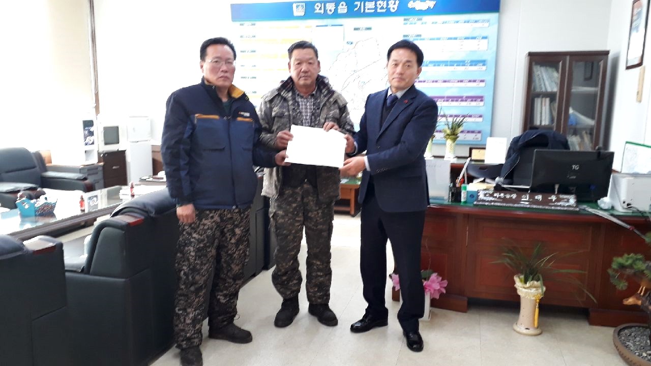 이웃돕기 성금 기탁