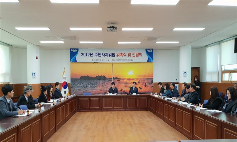 주민자치위원회 위원 위촉
