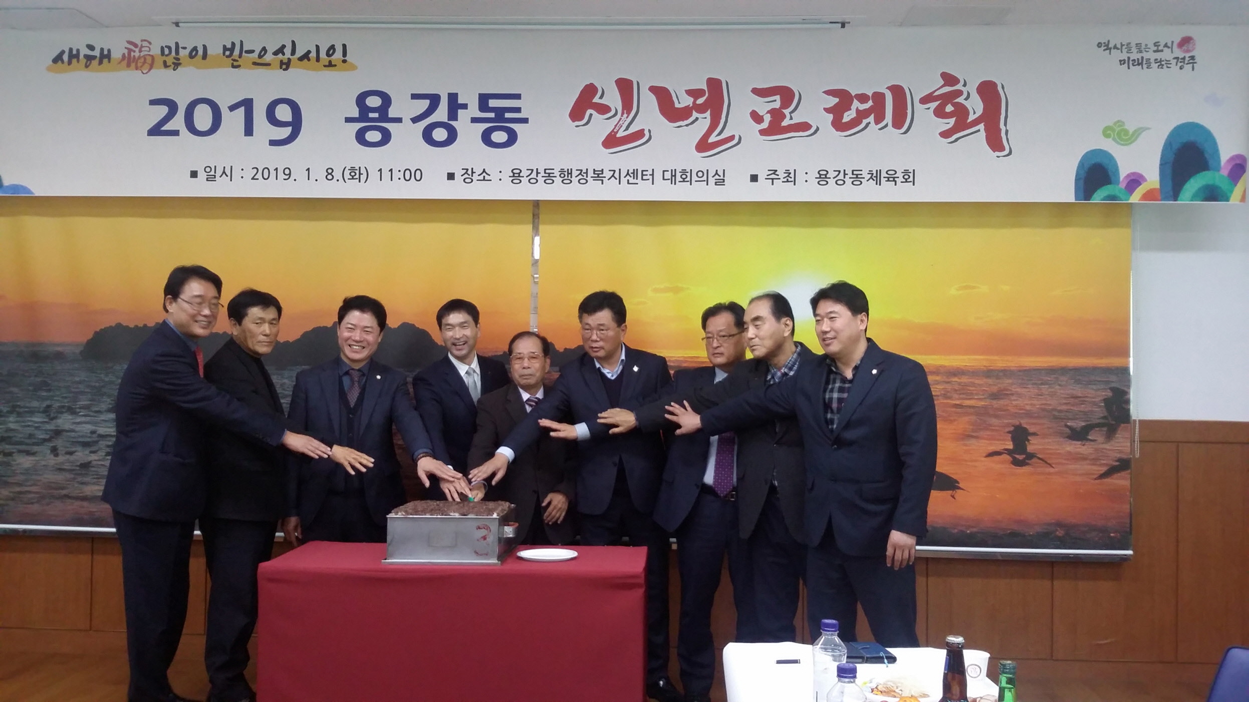신년교례회 성료