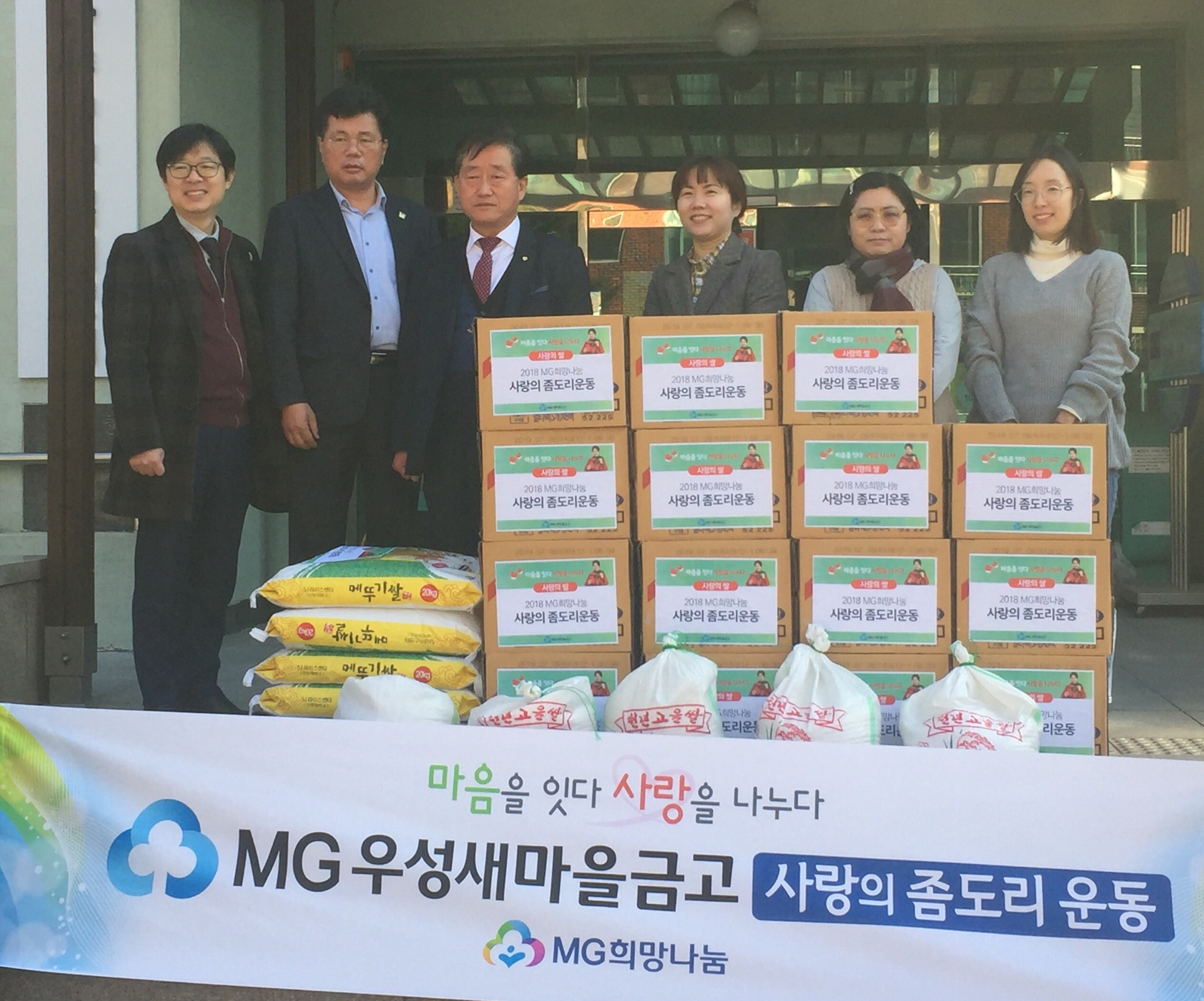 어려운 이웃 후원물품 전달