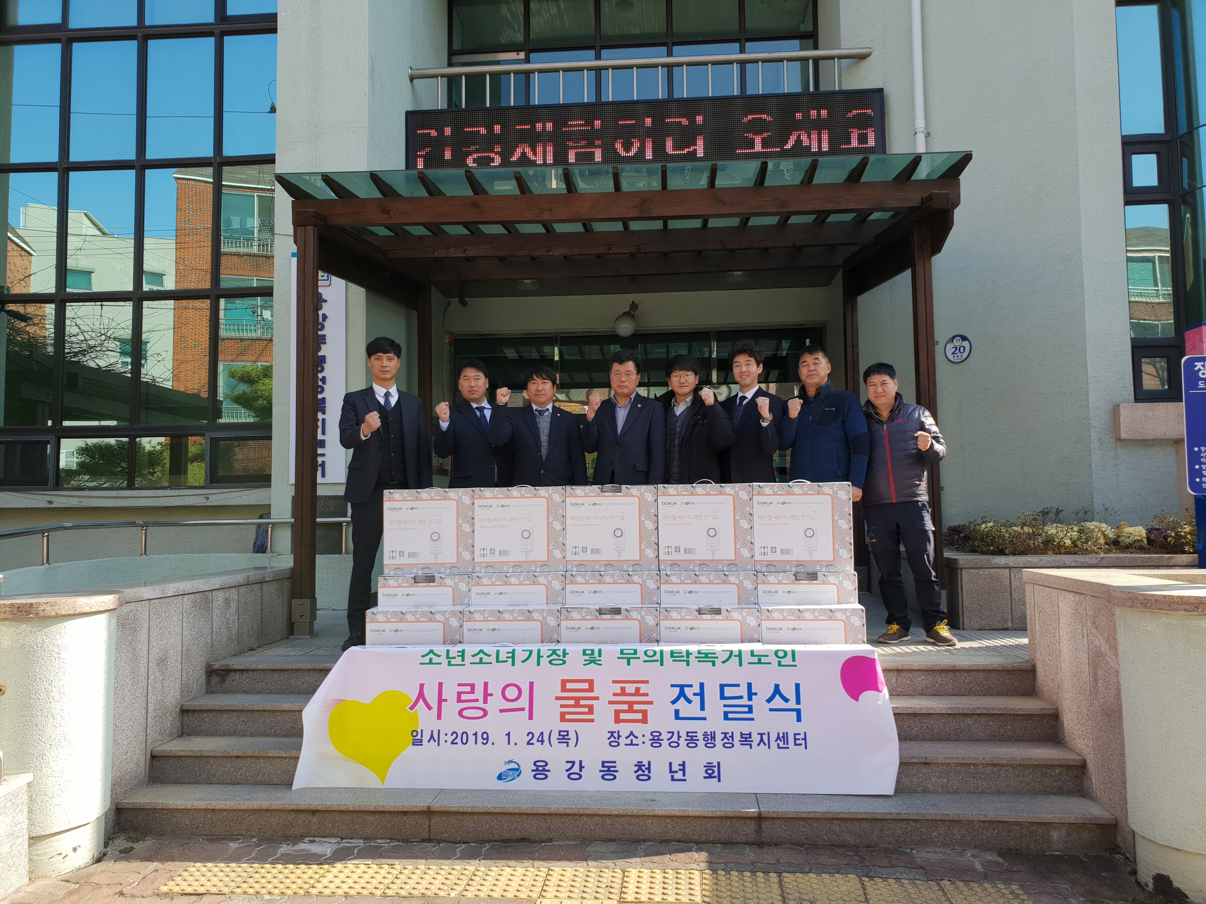 저소득가정에 전기요 기탁