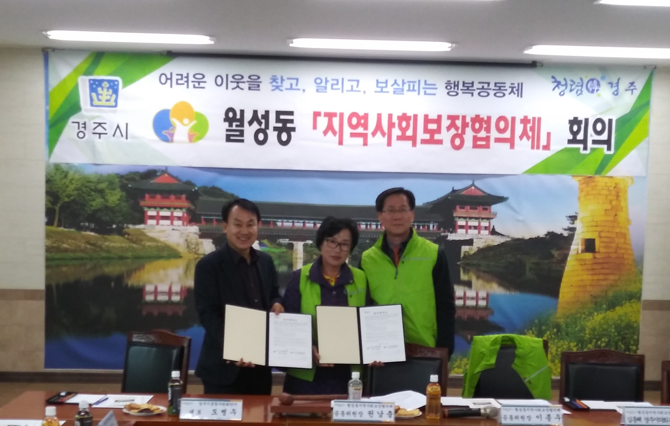 웰빙 빨래 사업 업무협약