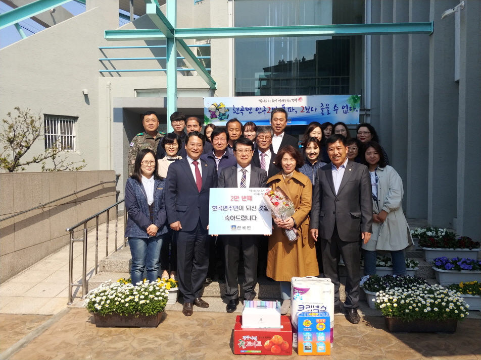 현곡면 인구 2만 기념사진