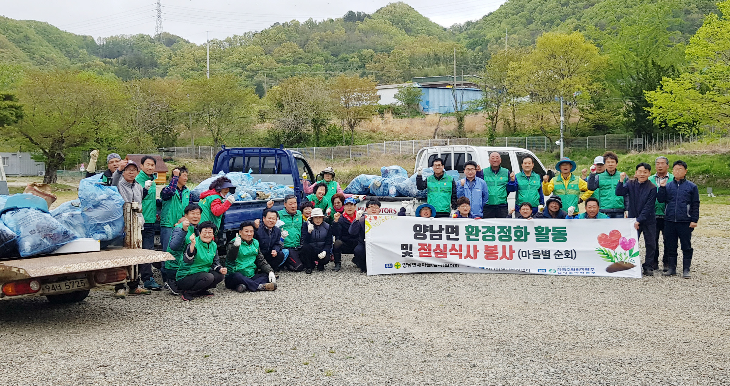 대청소 및 국수 나눔