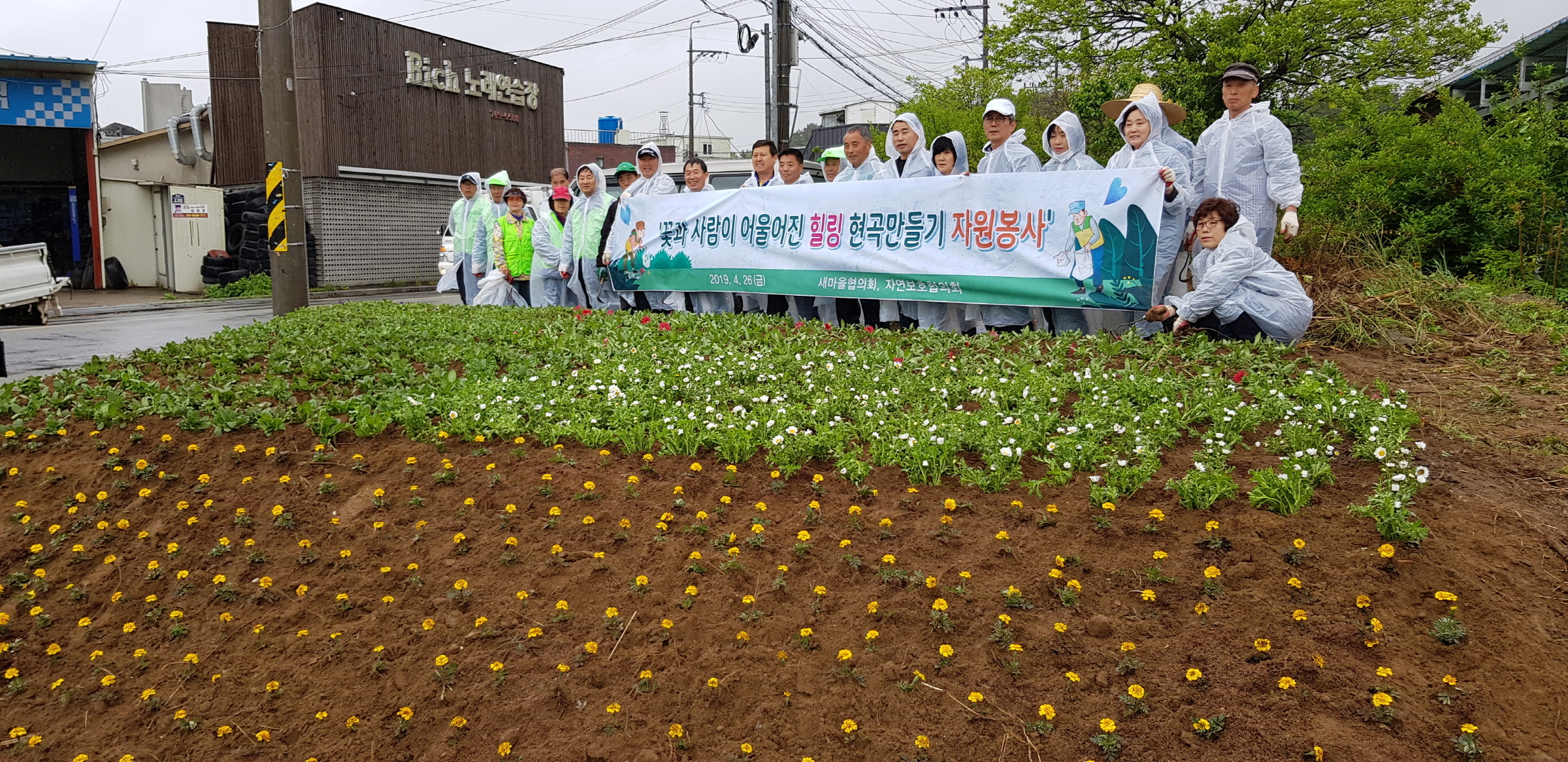 힐링 현곡면 만들기 자원봉사