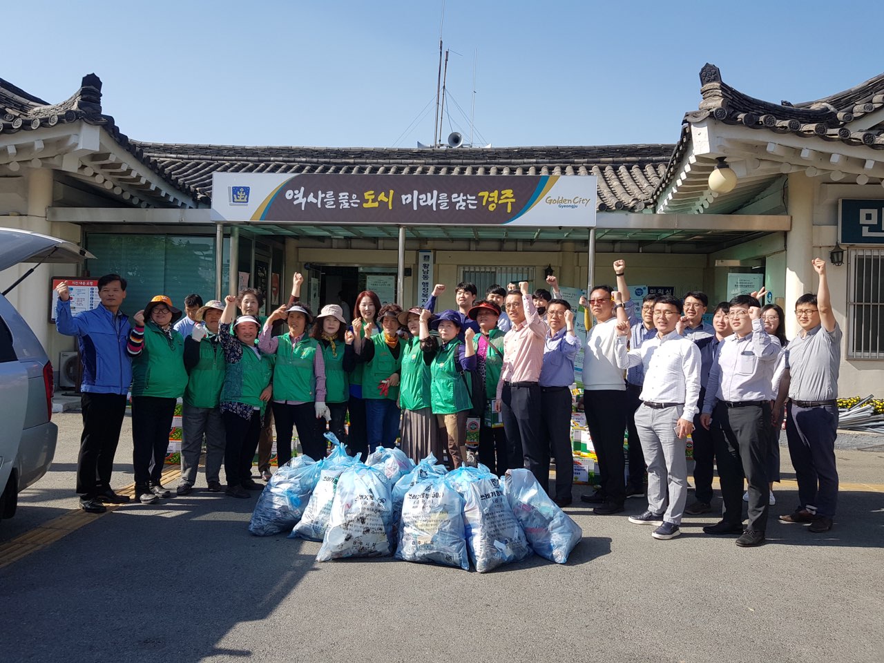 한수원과 합동 대청소