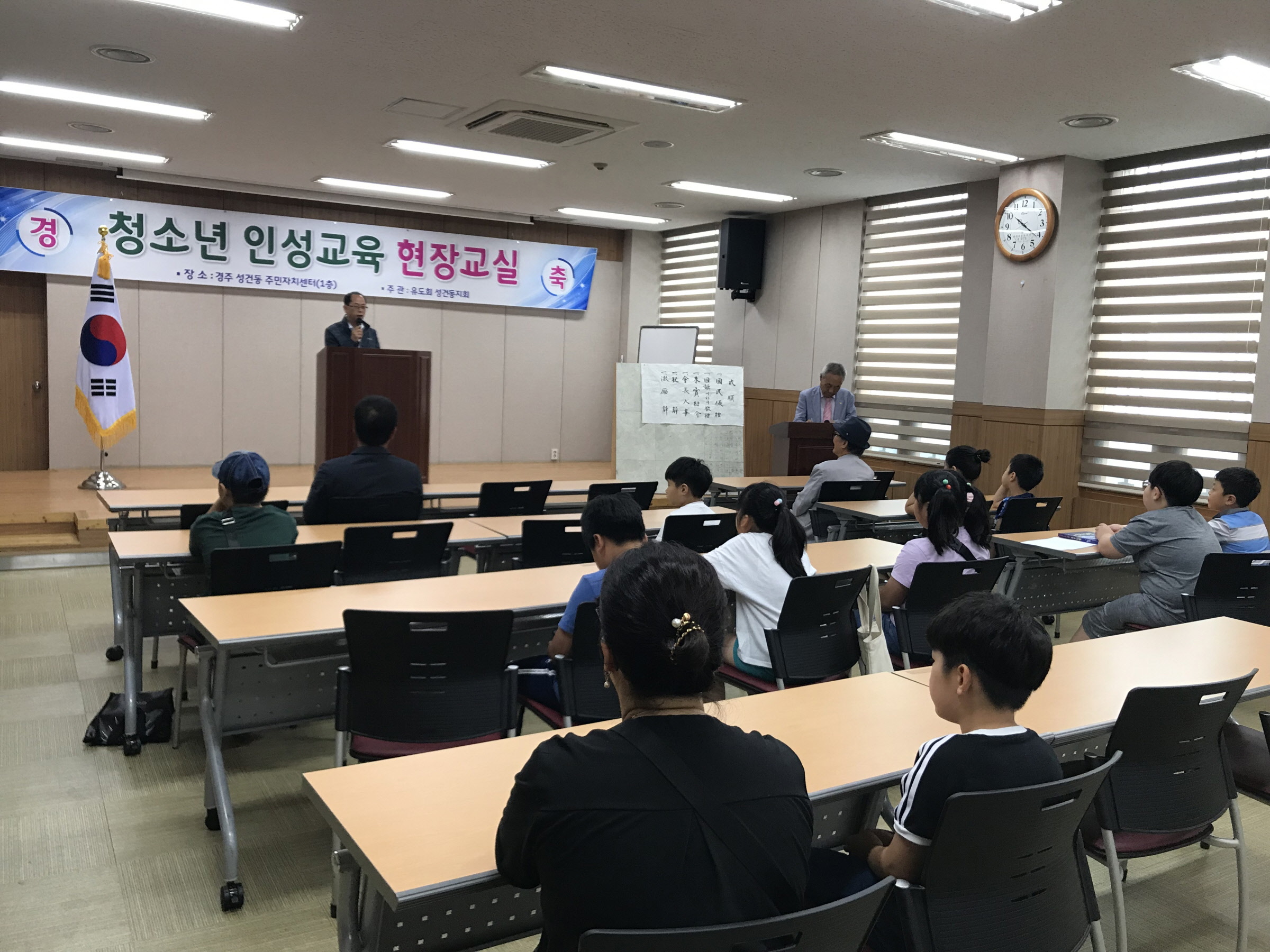 청소년 인성교육 현장교실 개강