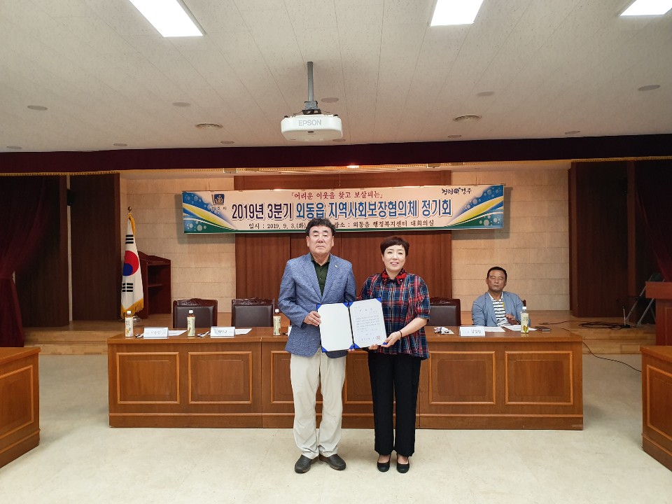 지역사회보장협의체, 3분기 정기회