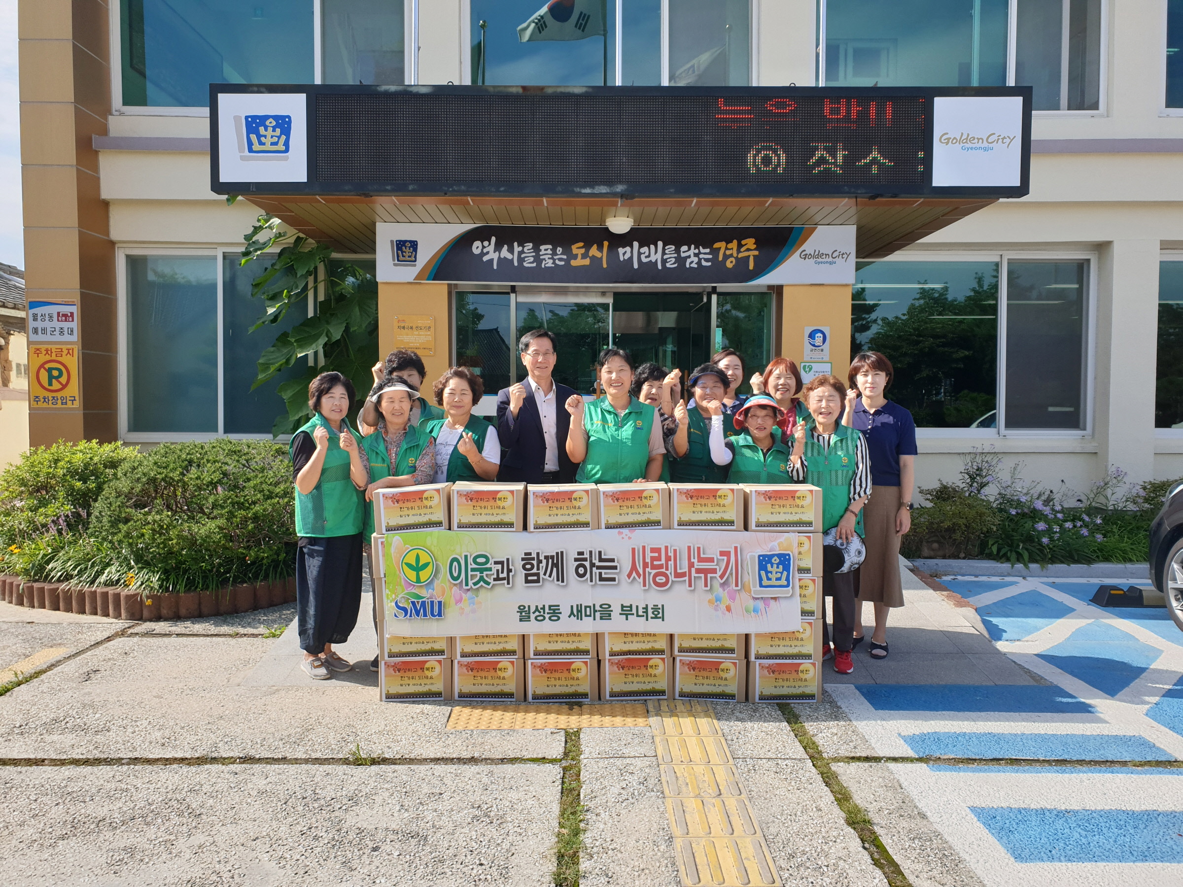 어려운 세대  추석 위문