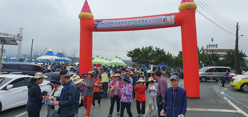 양남주상절리 한마음축제 및 걷기대회