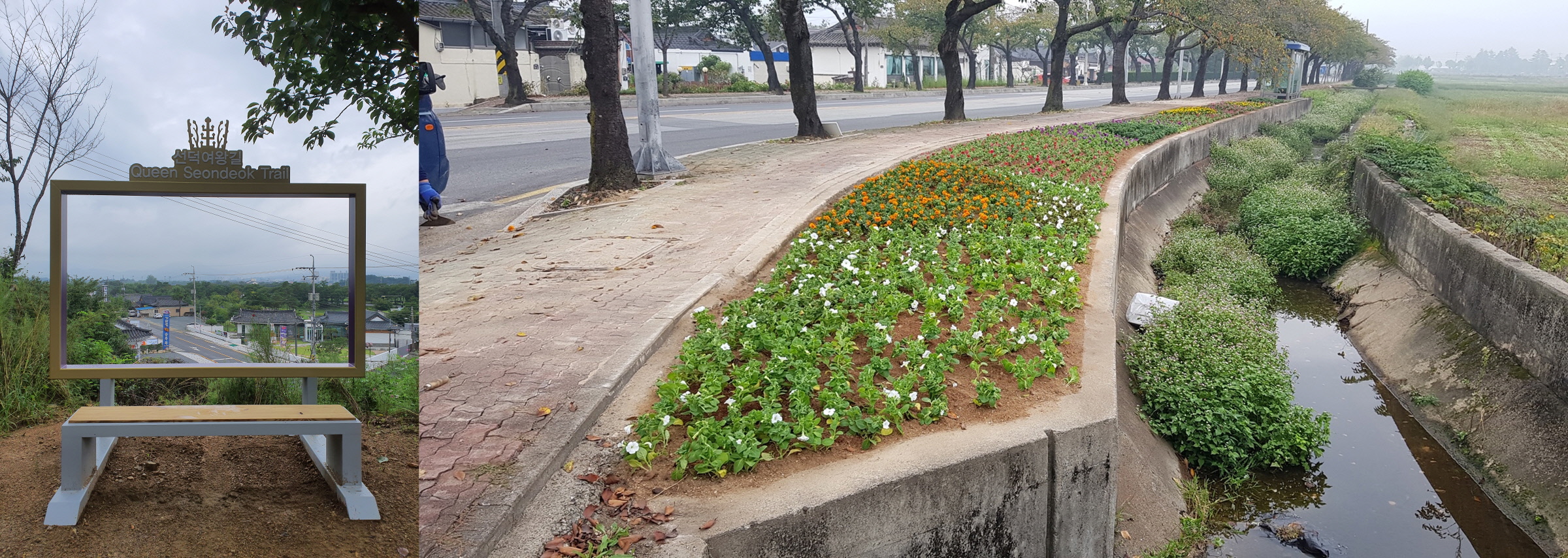 꽃길 조성