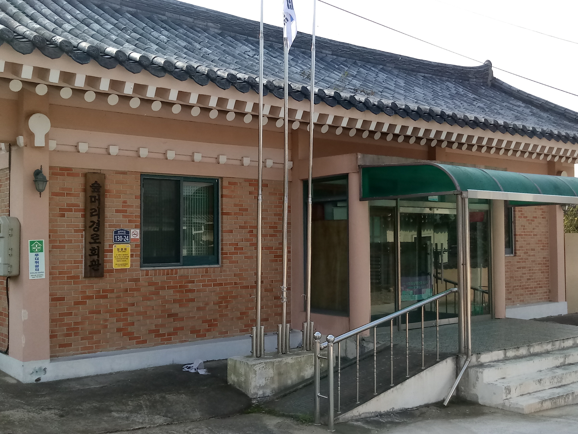 모범 경로당 선정