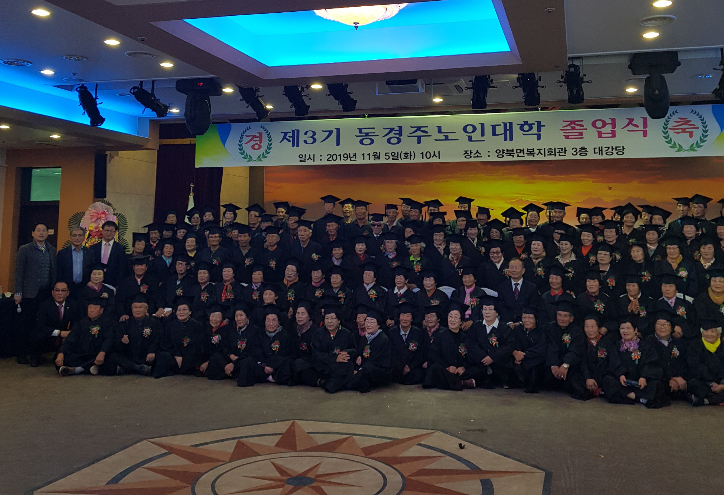제3기 동경주노인대학 졸업식 개최