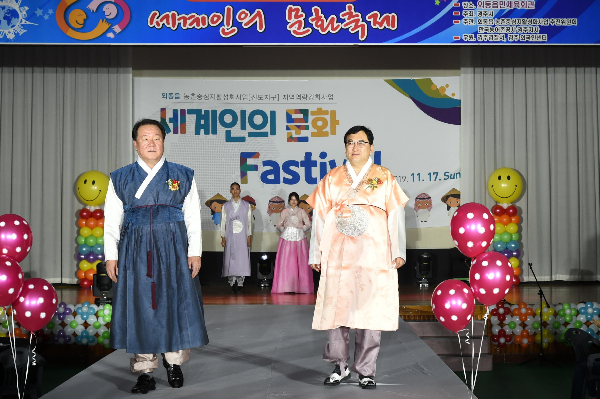 세계인의 문화축제