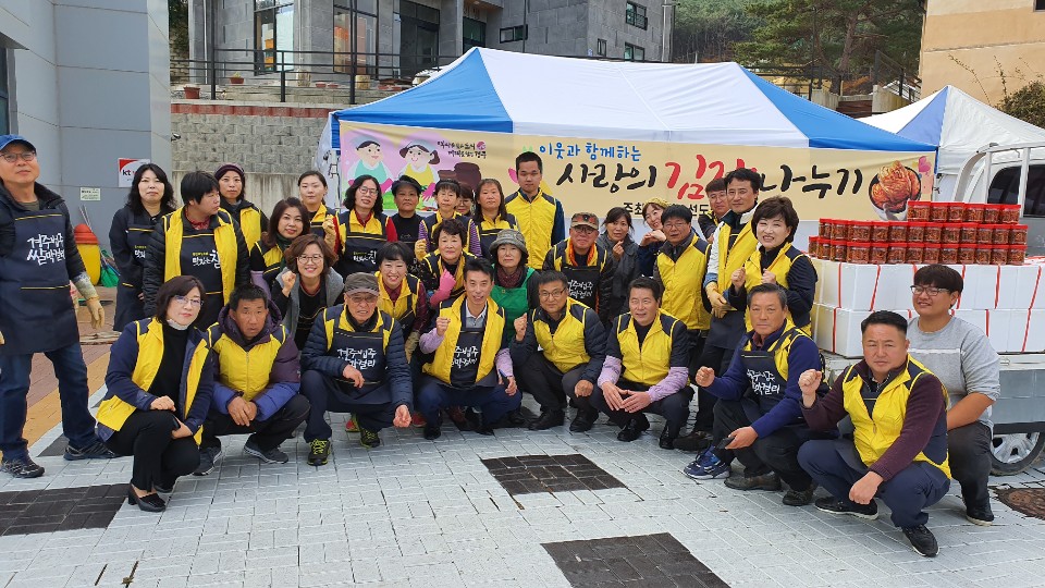 사랑가득 김장나누기