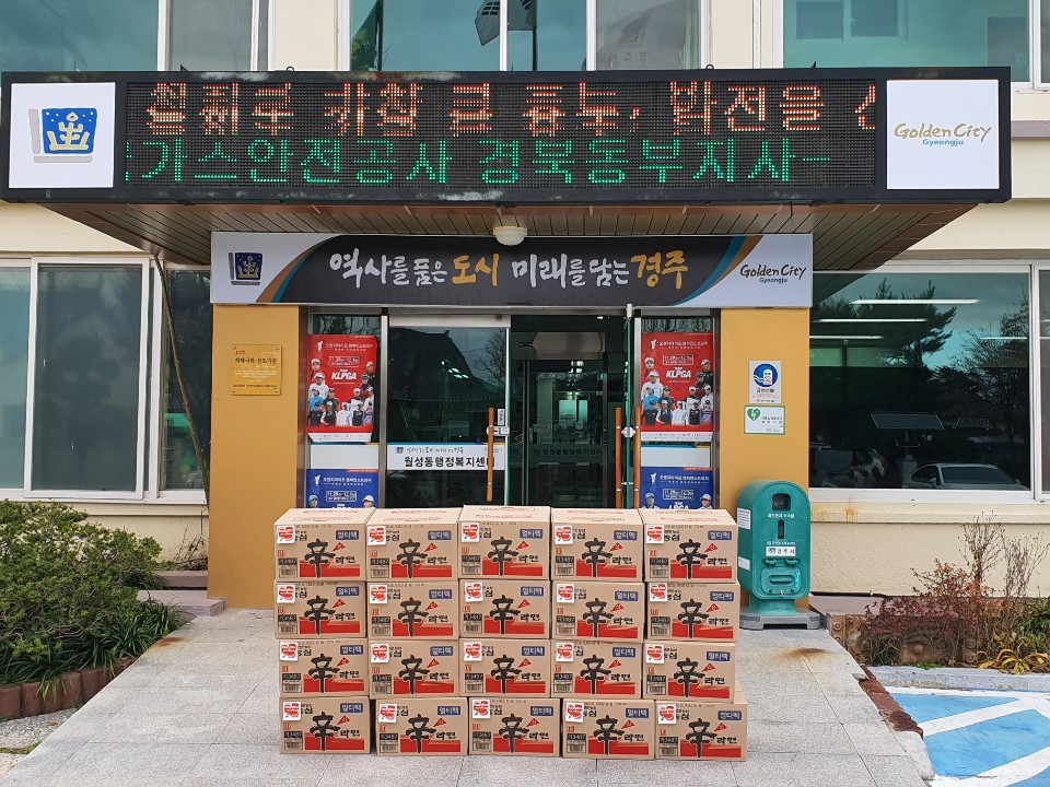 후원품 기탁