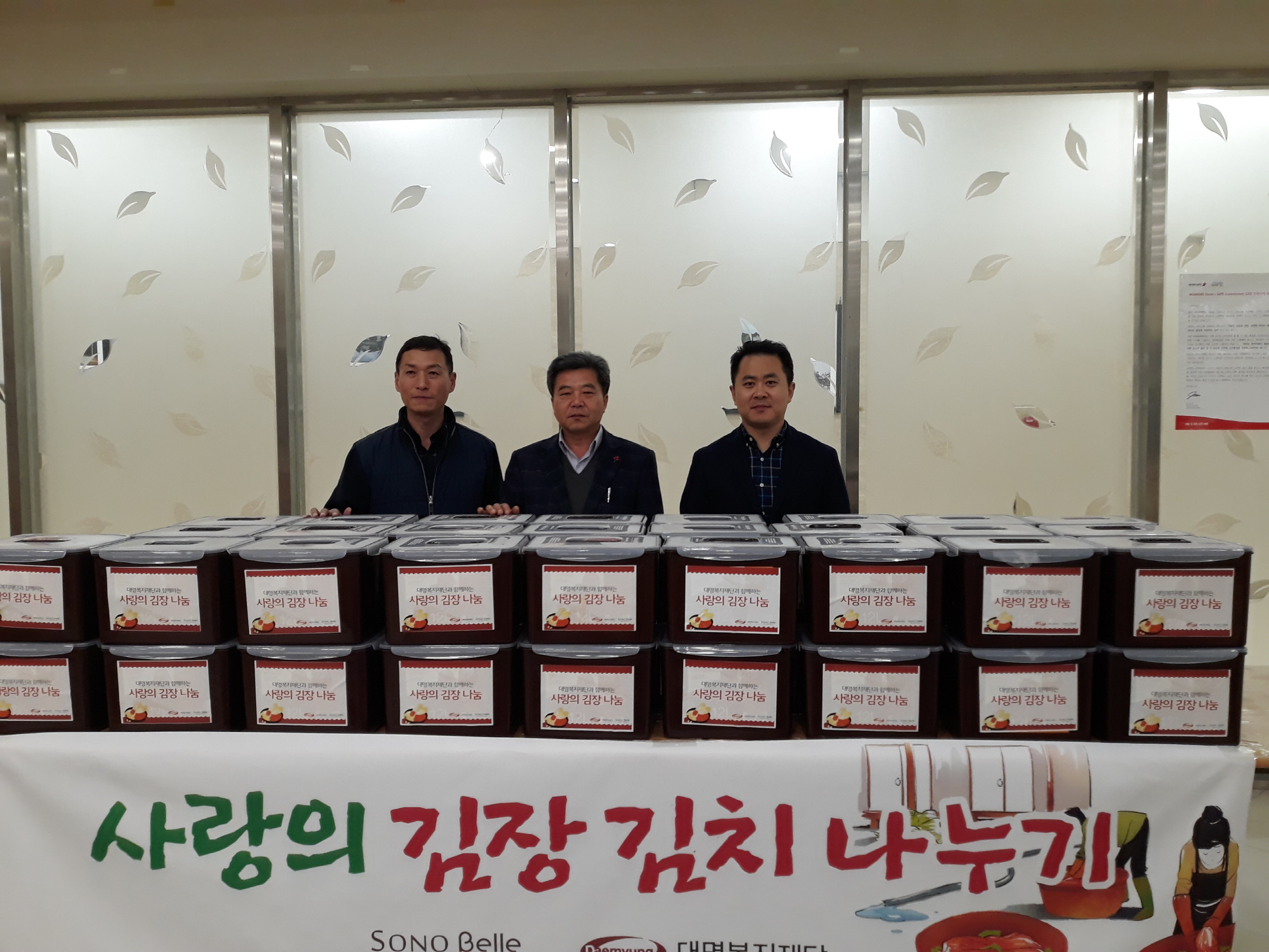 사랑의 김장김치 나누기