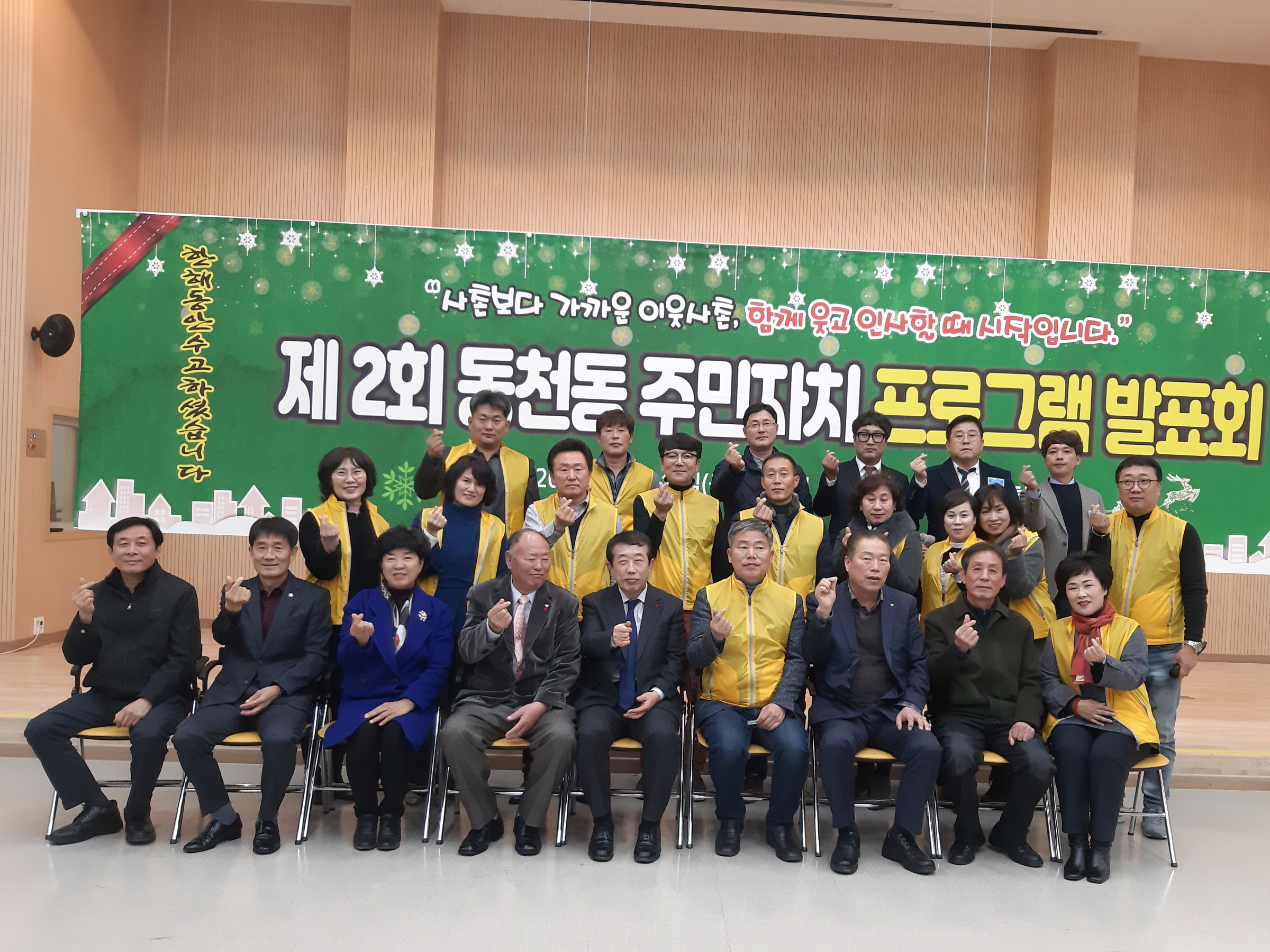 주민자치센터 프로그램 발표회