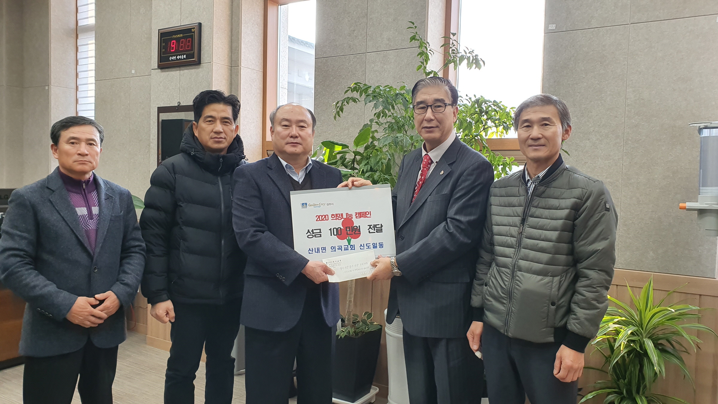 이웃돕기 성금 100만원 전달