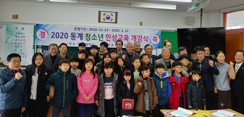 하계 청소년 인성교육