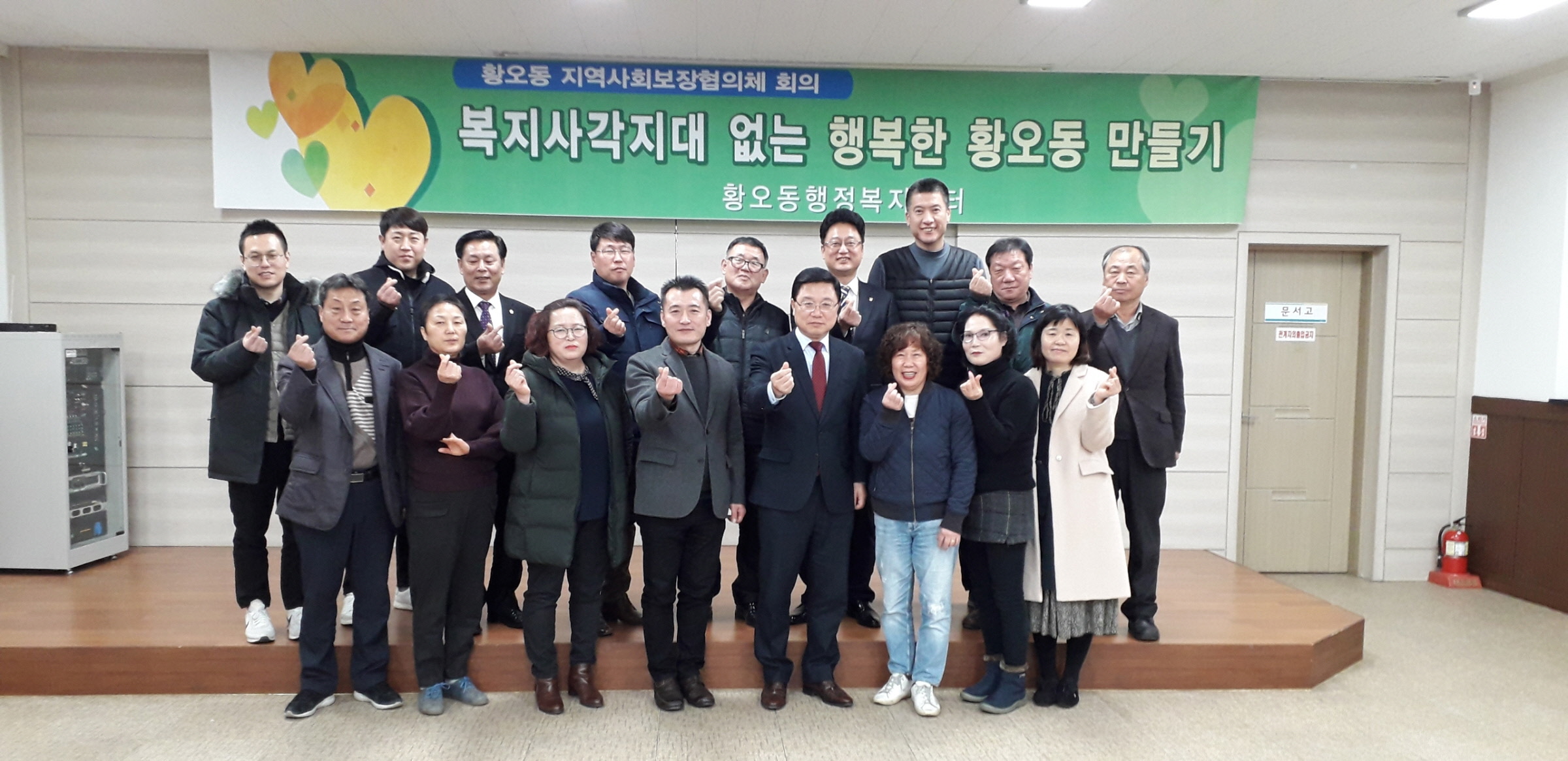 지역사회보장협의체 정기회