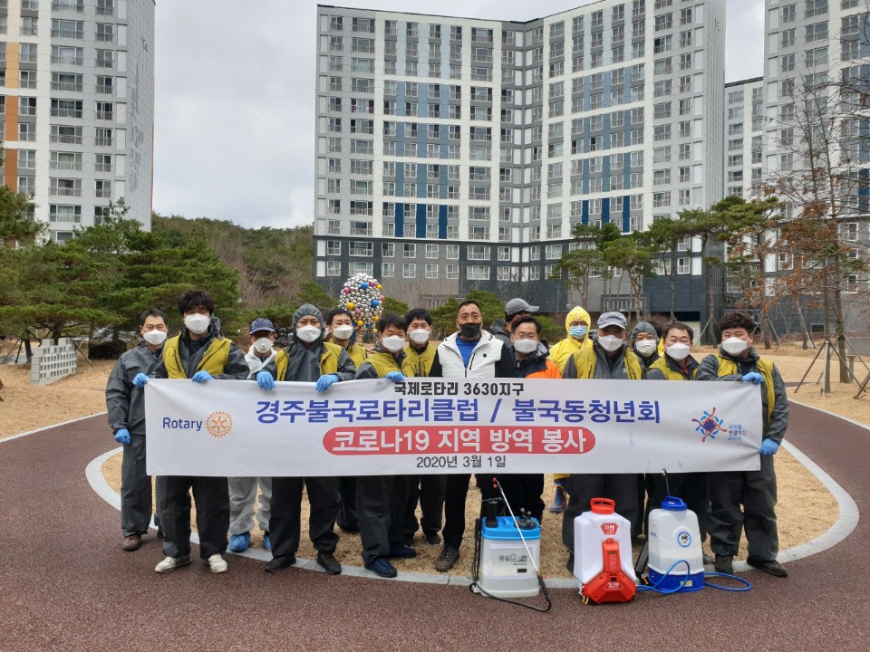 경주시 불국동 자생단체 코로나19 방역활동 봉사 지원