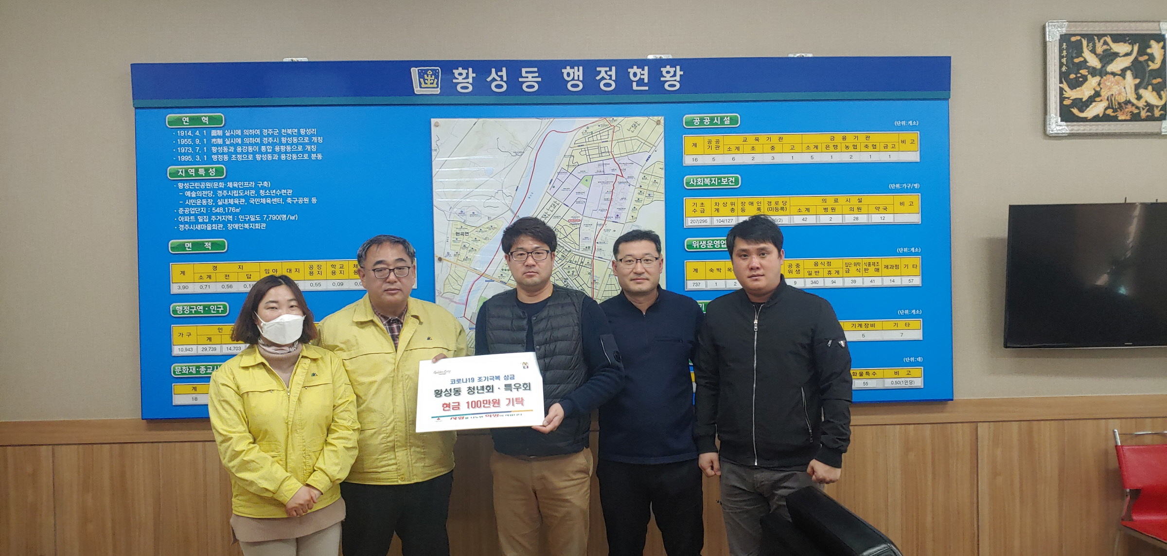 기부금 전달