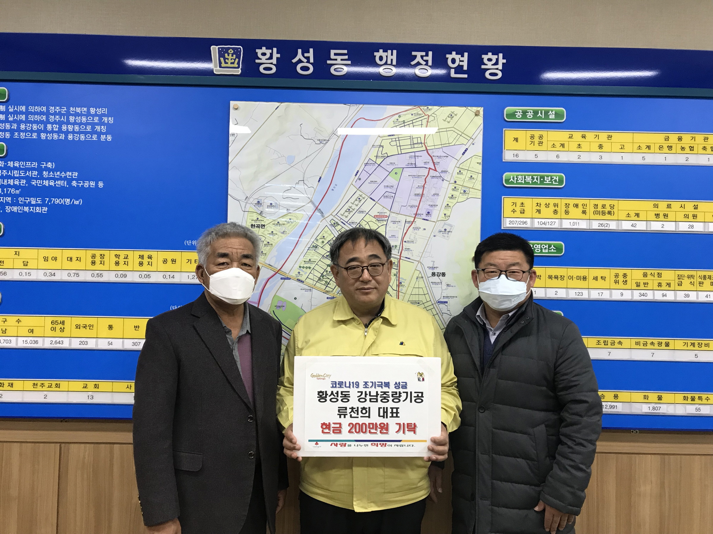 특별성금 전달