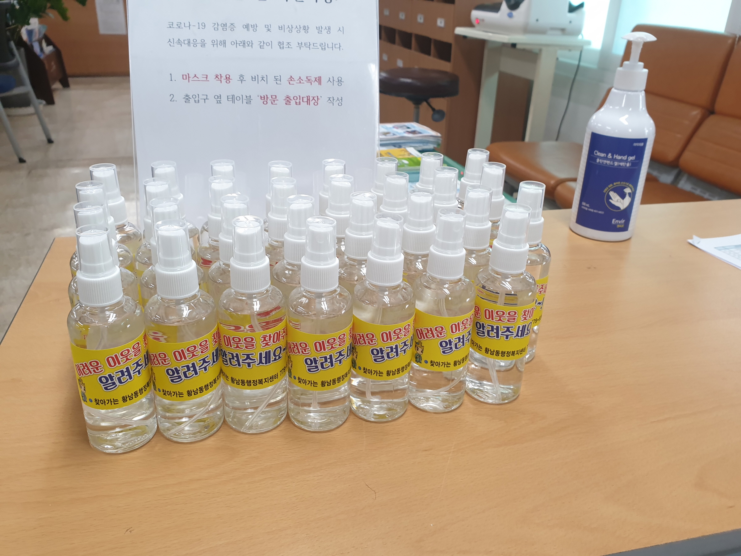 소독스프레이