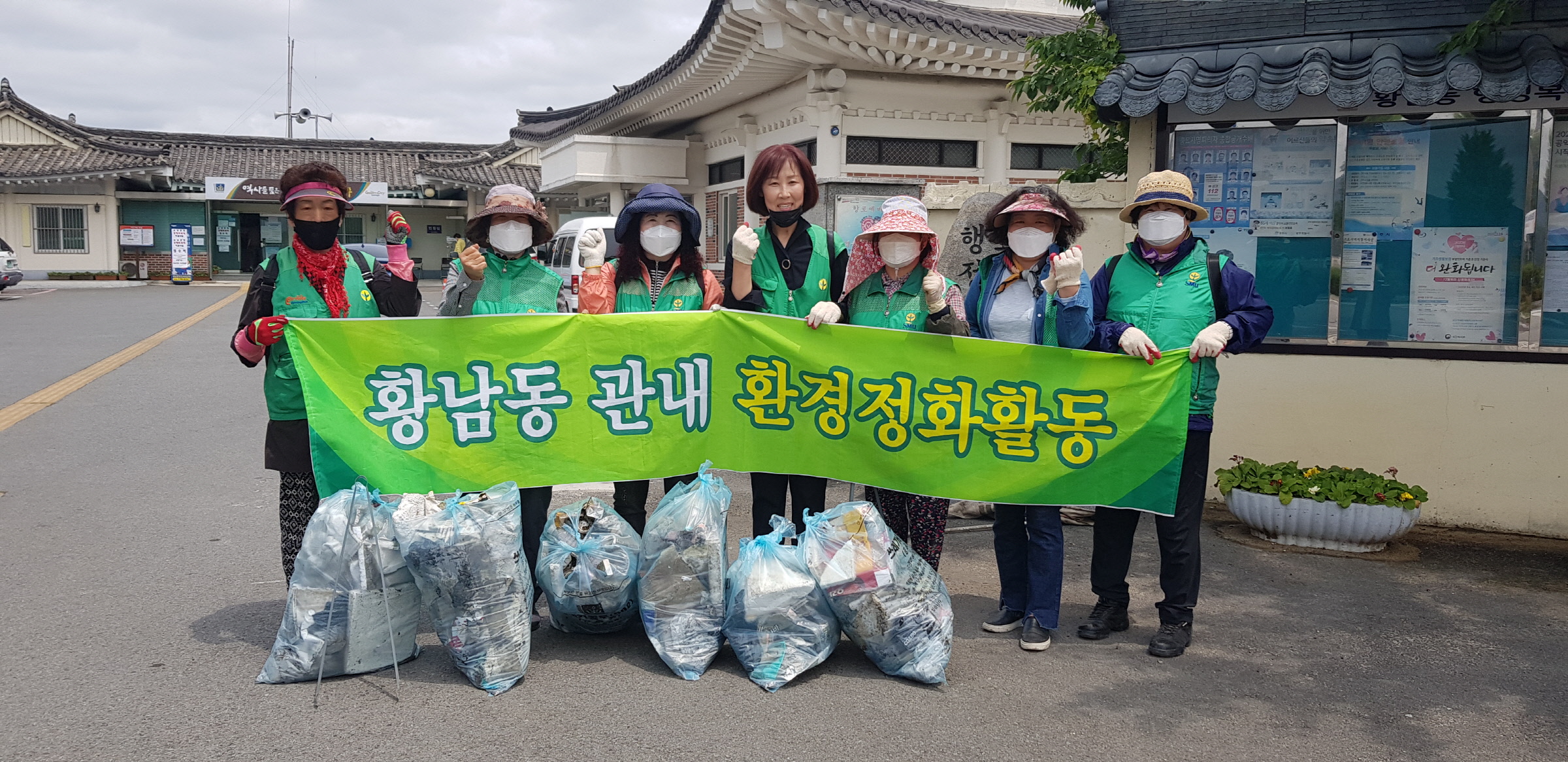 클린&amp;안심 경주 캠페인