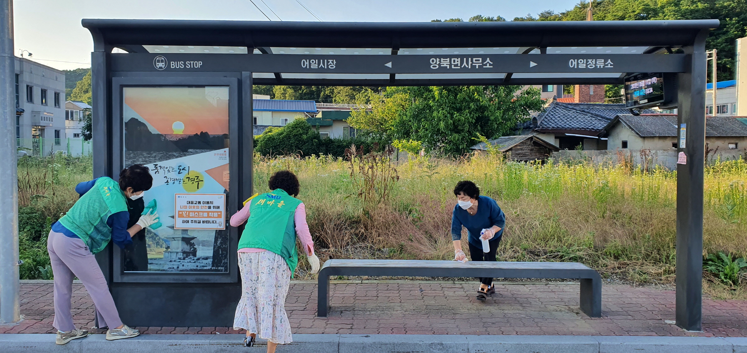 환경정비