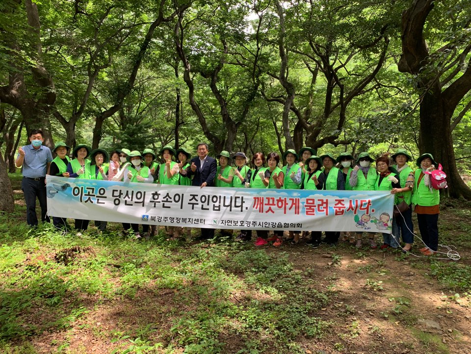 자연보호경주시안강읍협의회, 피서철 옥산서원 자연보호활동 발대식