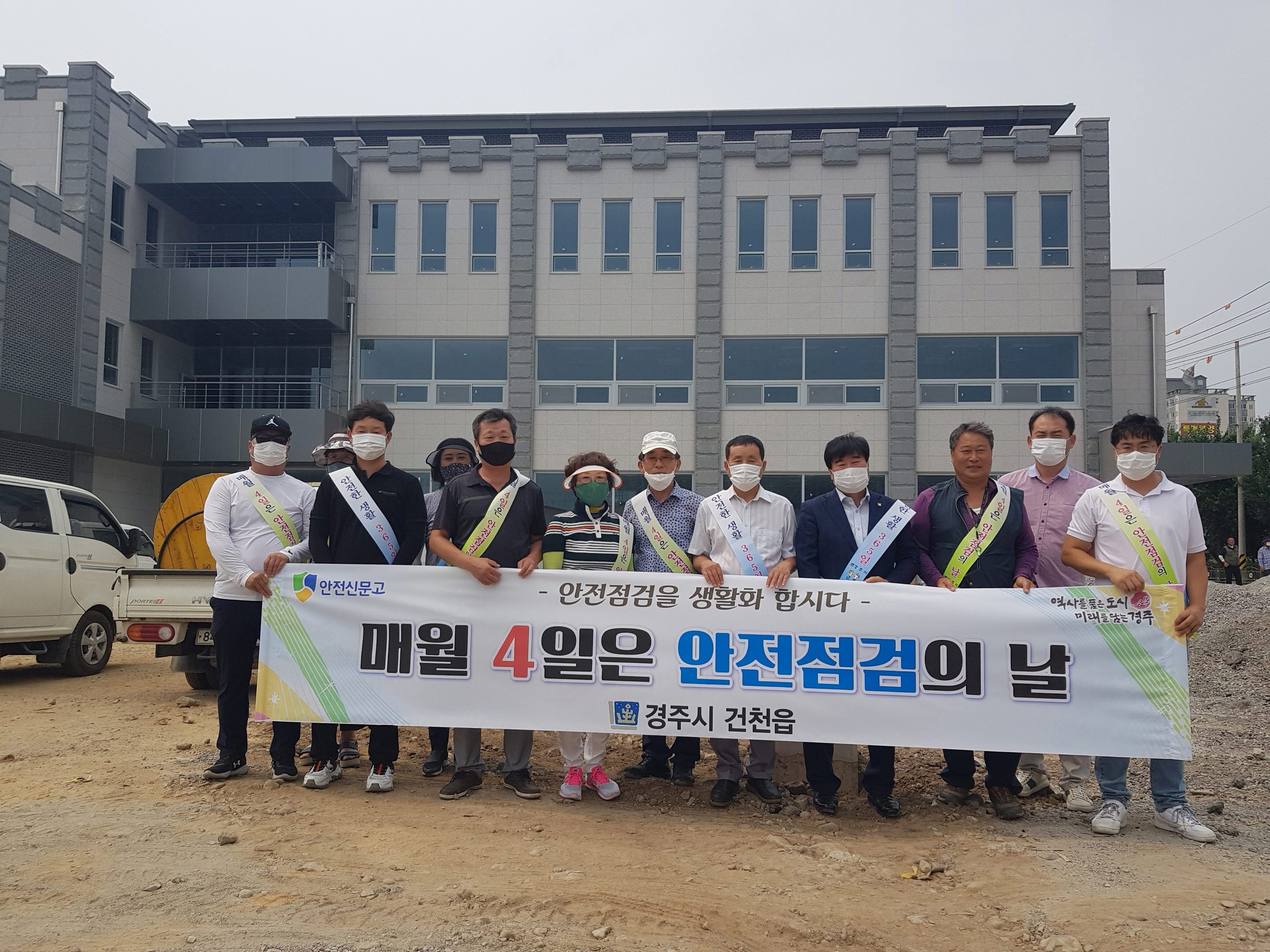 2. 건천읍 여름철 안전점검의 날 행사 개최 (1).jpg