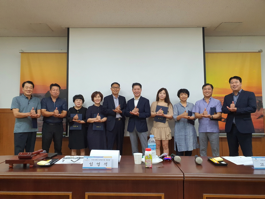 지역사회보장협의체 정기회