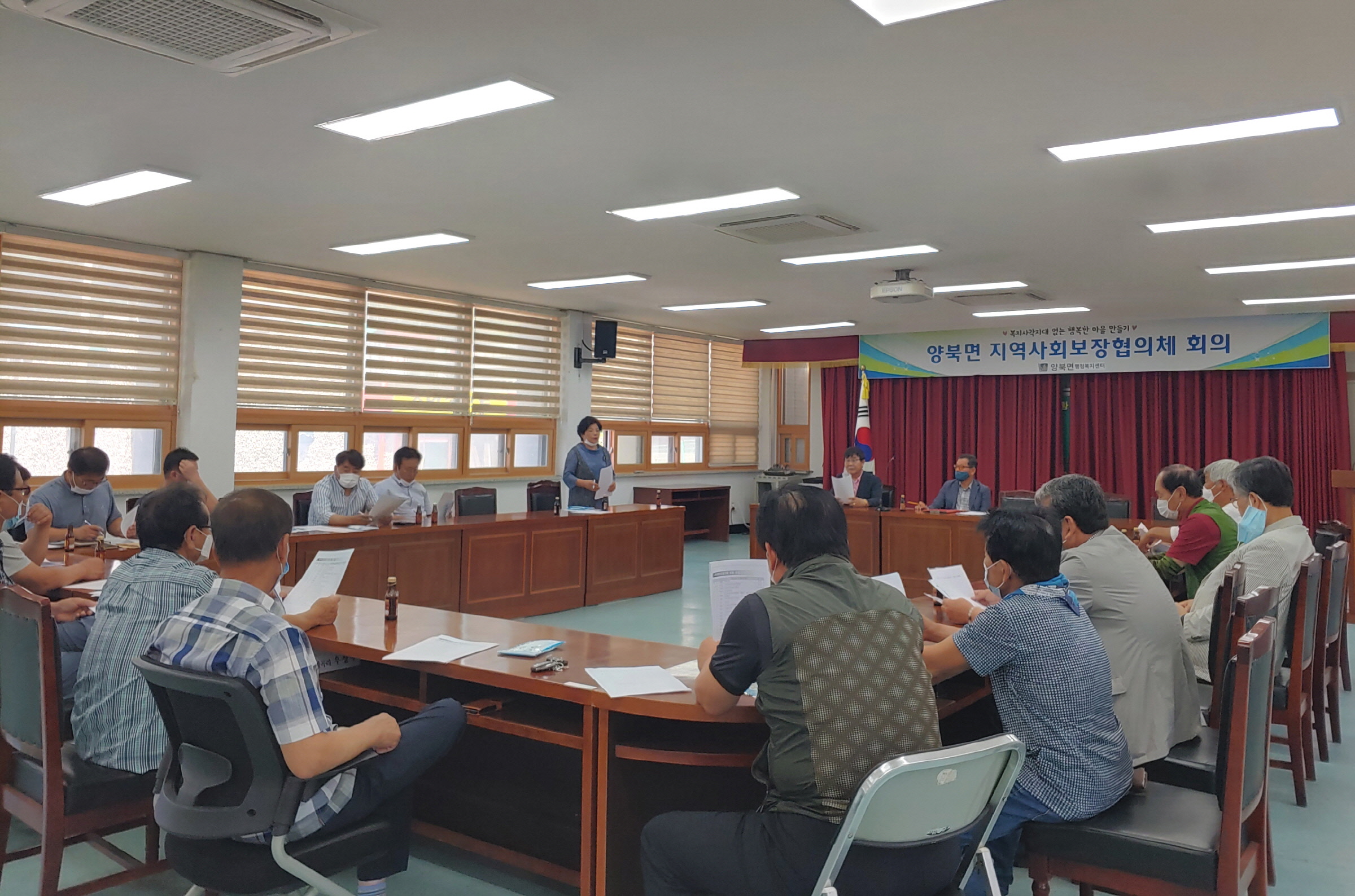 지역사회보장협의체 회의