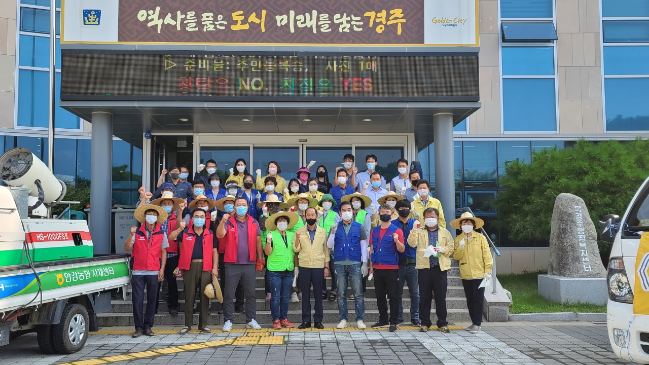 방역활동