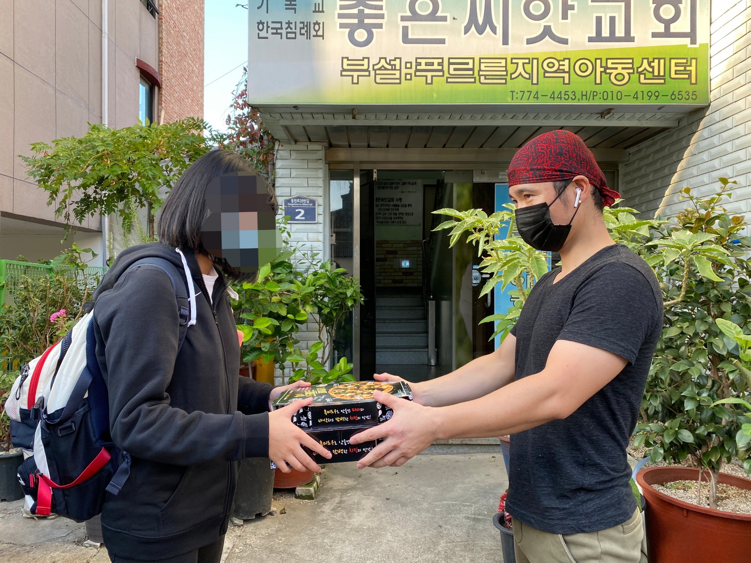 이웃사랑 전달