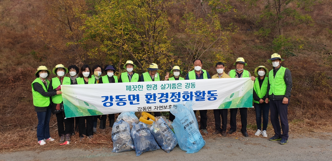 자연보호협의회 환경정비