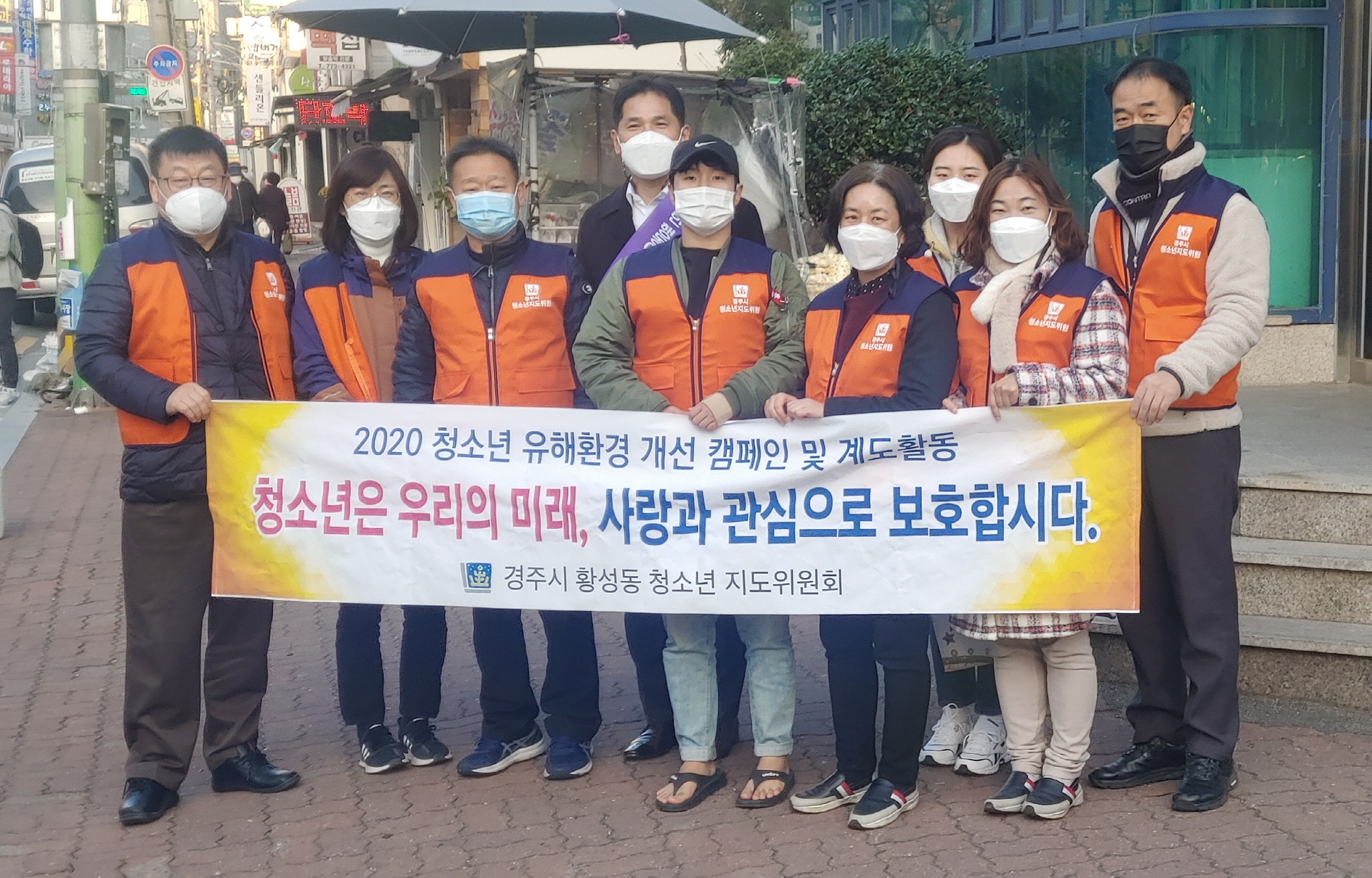 유해환경 개선 캠페인