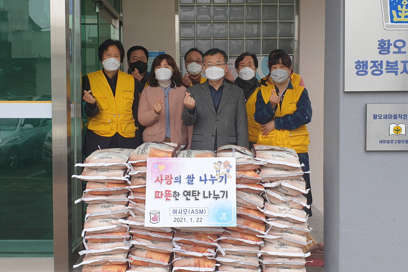 백미 10kg 50포 전달