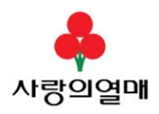 사랑의 열매