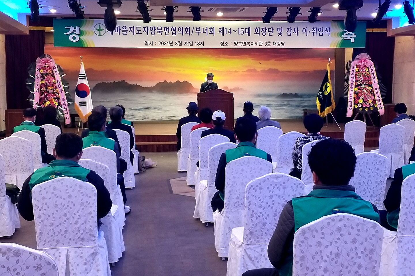 김종대 양북면장이 이·취임식에서 축사를 하고 있다