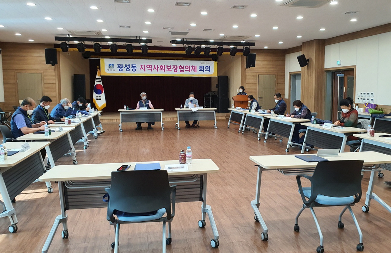 지역사회보장협의체에서 정기회의를 열고 있다