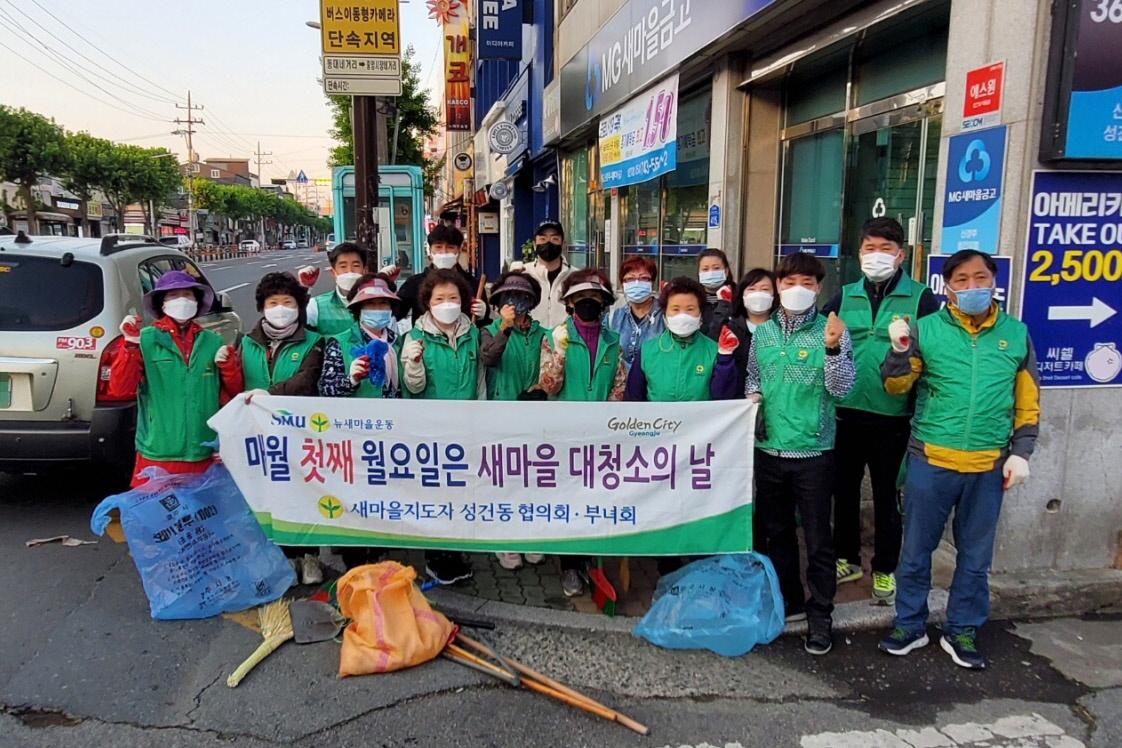 환경정비 및 방역 전 함께 기념촬영을 하는 모습