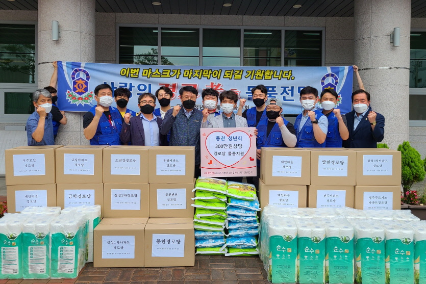 동천동 청년회에서 준비한 물품과 함께 사진촬영을 하는 모습
