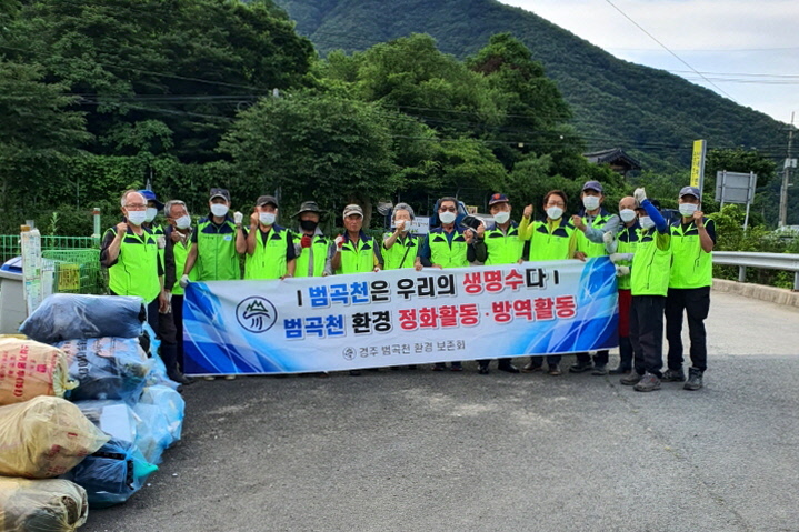 산내면 범곡천 환경보존회에서 범곡천 일대 환경정비를 실시한 후 함께 사진 촬영을 하는 모습