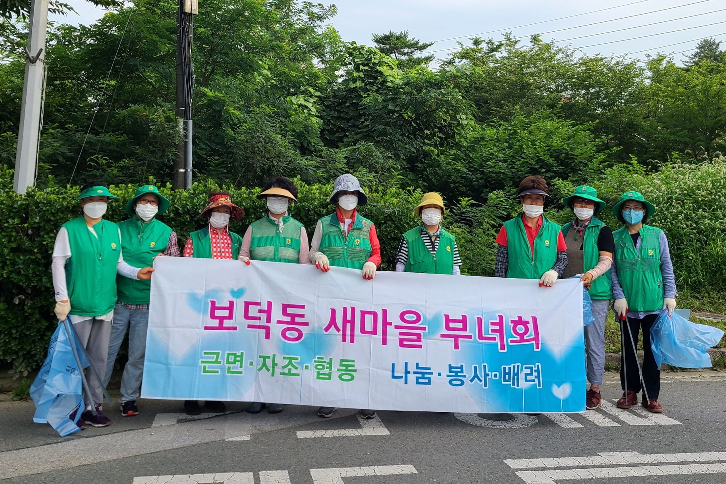 보덕동 새마을부녀회에서 일대 환경정비를 실시한 후 함께 사진 촬영을 하는 모습