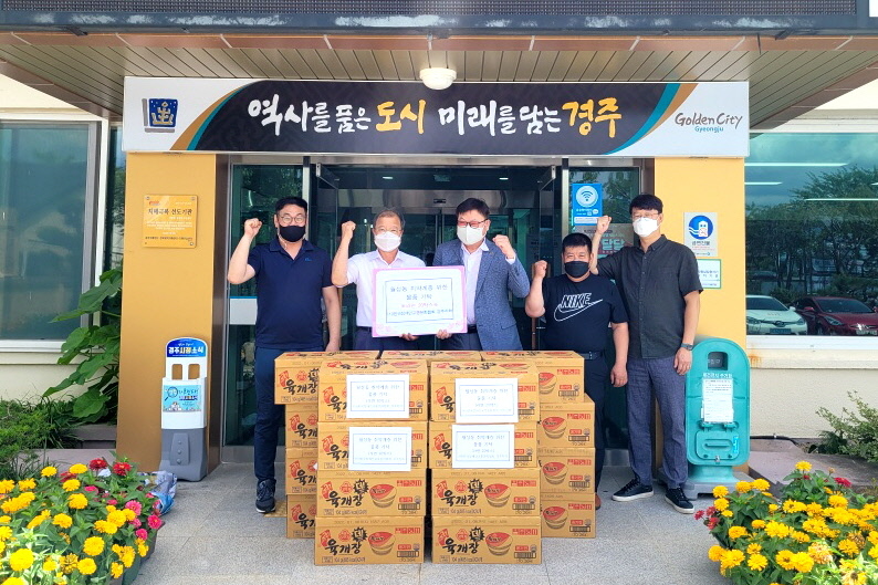 (사)한국장애인교통문화협회 경주지회에서 월성동을 방문해 라면 20박스를 기탁하는 모습
